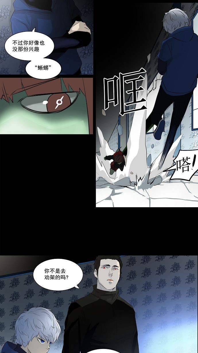 《神之塔》漫画最新章节第141话免费下拉式在线观看章节第【31】张图片