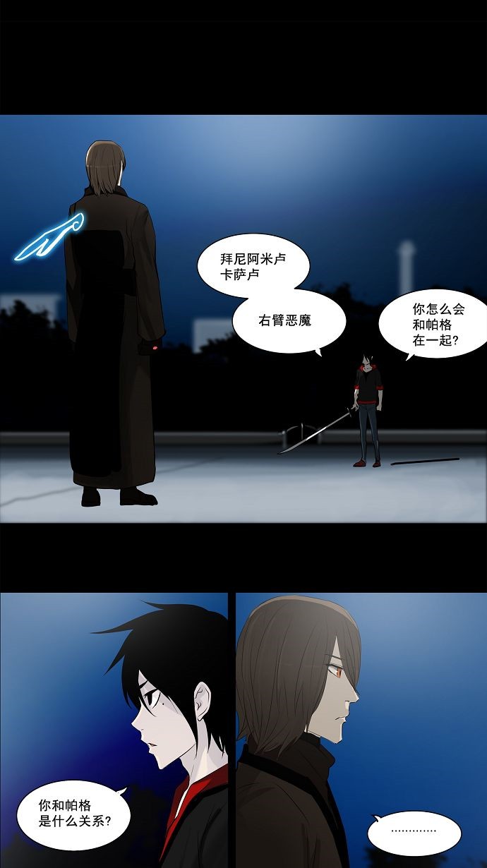 《神之塔》漫画最新章节第141话免费下拉式在线观看章节第【27】张图片