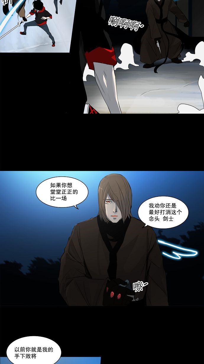 《神之塔》漫画最新章节第141话免费下拉式在线观看章节第【23】张图片