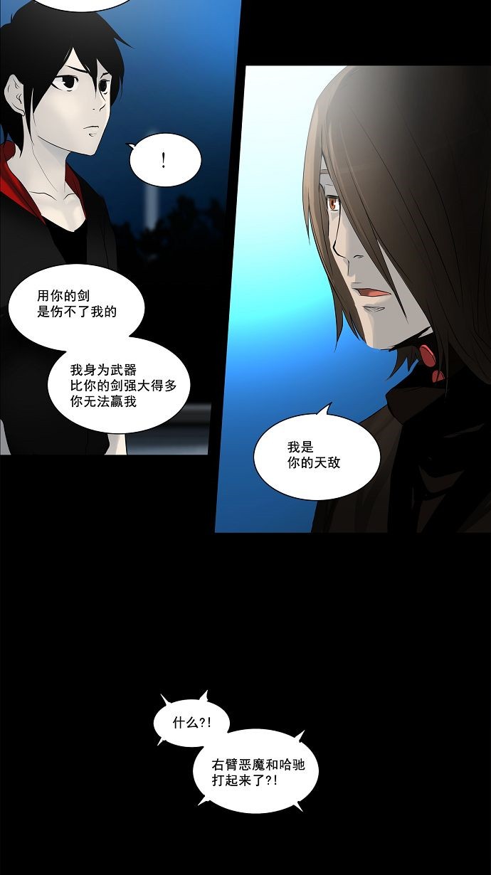 《神之塔》漫画最新章节第141话免费下拉式在线观看章节第【22】张图片