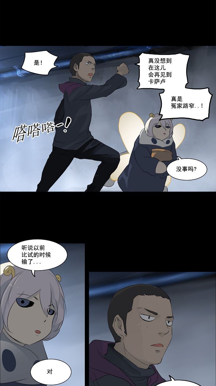 《神之塔》漫画最新章节第141话免费下拉式在线观看章节第【21】张图片