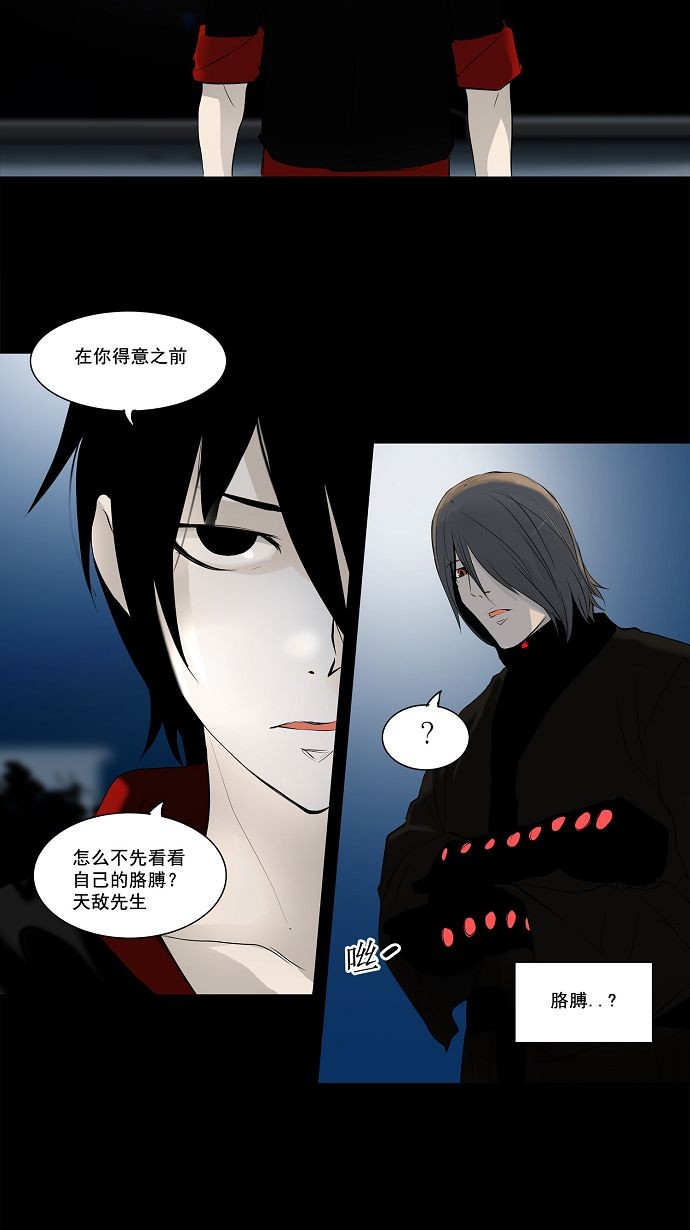 《神之塔》漫画最新章节第141话免费下拉式在线观看章节第【18】张图片