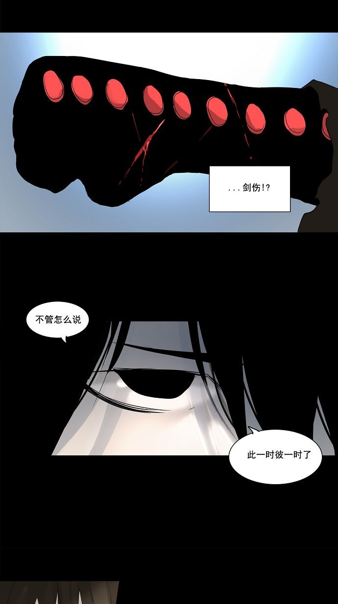 《神之塔》漫画最新章节第141话免费下拉式在线观看章节第【17】张图片