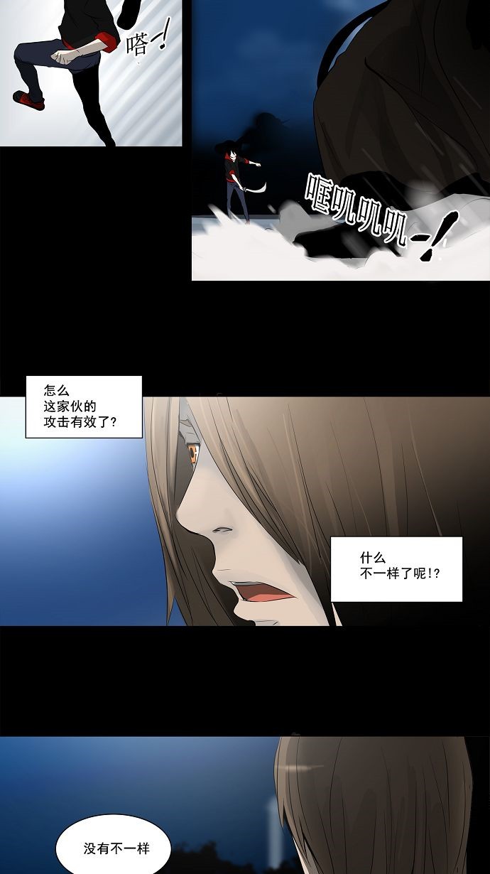 《神之塔》漫画最新章节第141话免费下拉式在线观看章节第【14】张图片