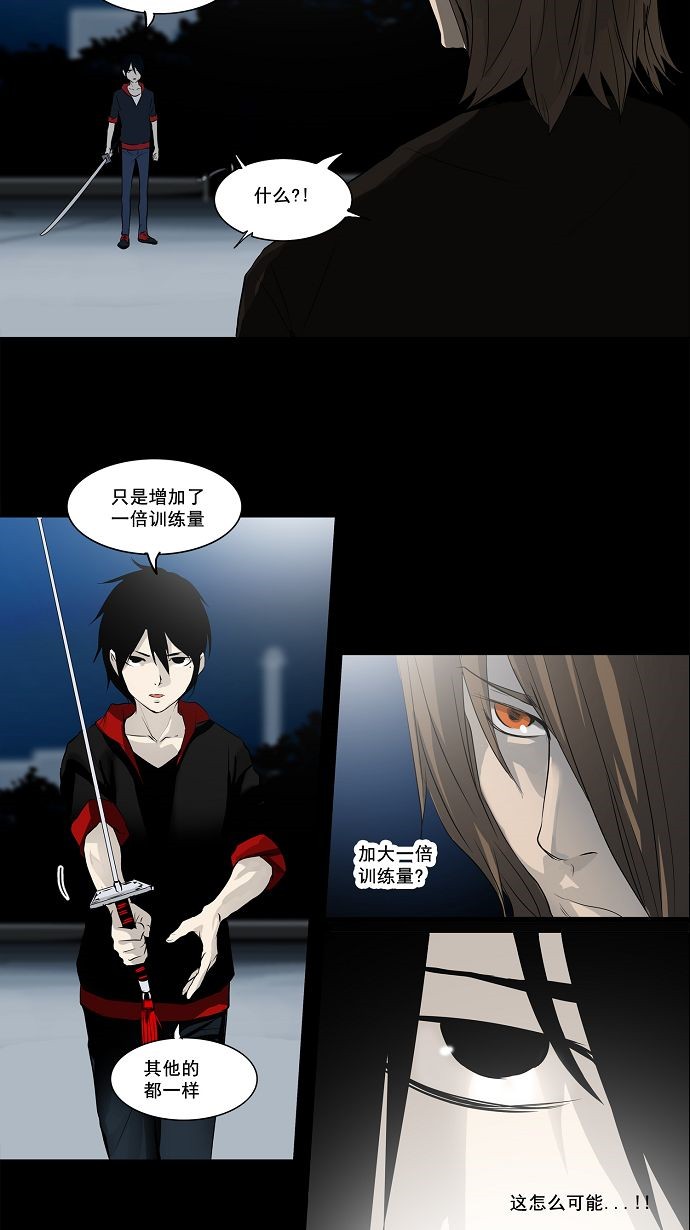 《神之塔》漫画最新章节第141话免费下拉式在线观看章节第【13】张图片