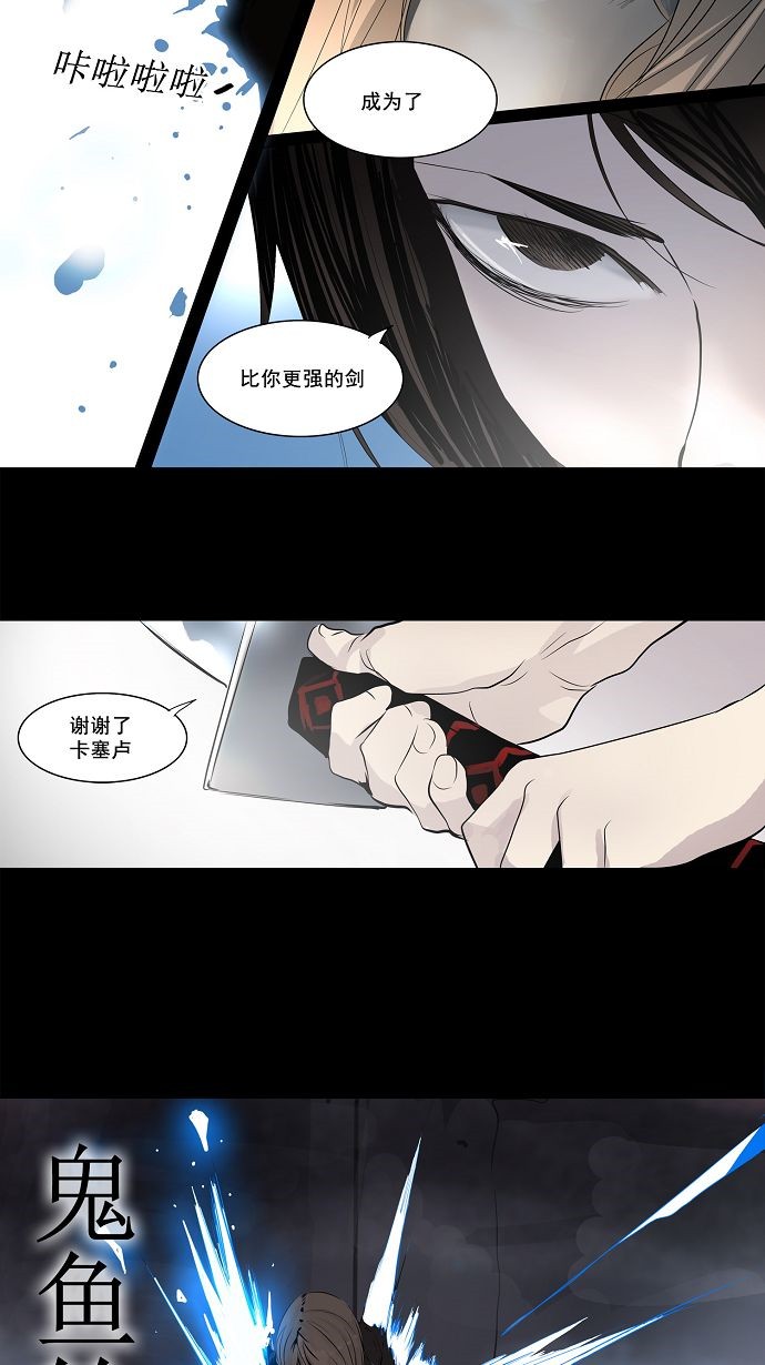 《神之塔》漫画最新章节第141话免费下拉式在线观看章节第【8】张图片