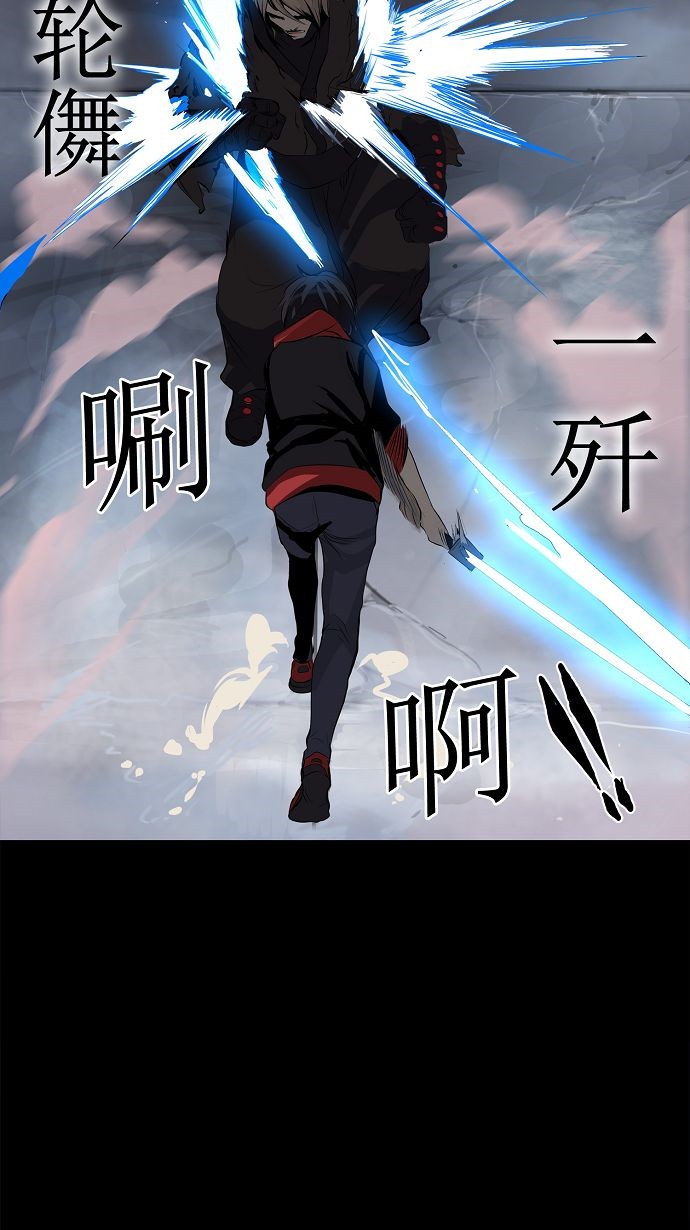 《神之塔》漫画最新章节第141话免费下拉式在线观看章节第【7】张图片