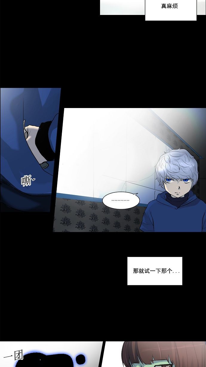 《神之塔》漫画最新章节第141话免费下拉式在线观看章节第【4】张图片