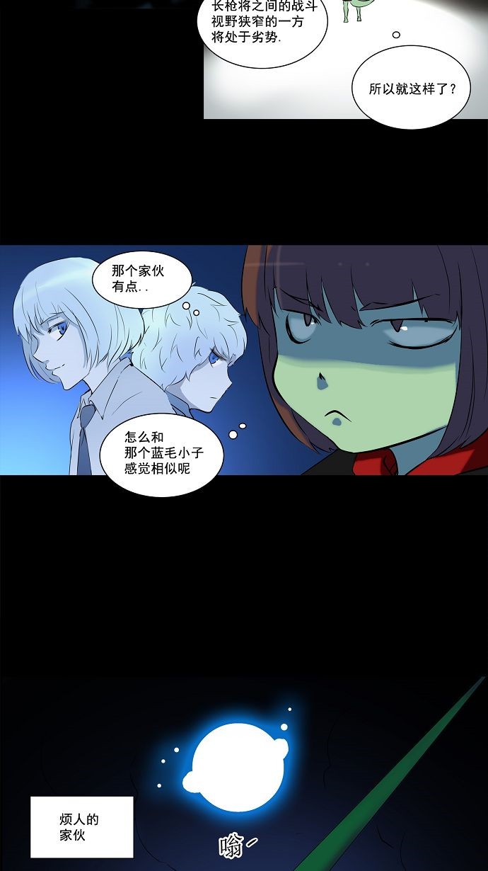 《神之塔》漫画最新章节第142话免费下拉式在线观看章节第【16】张图片