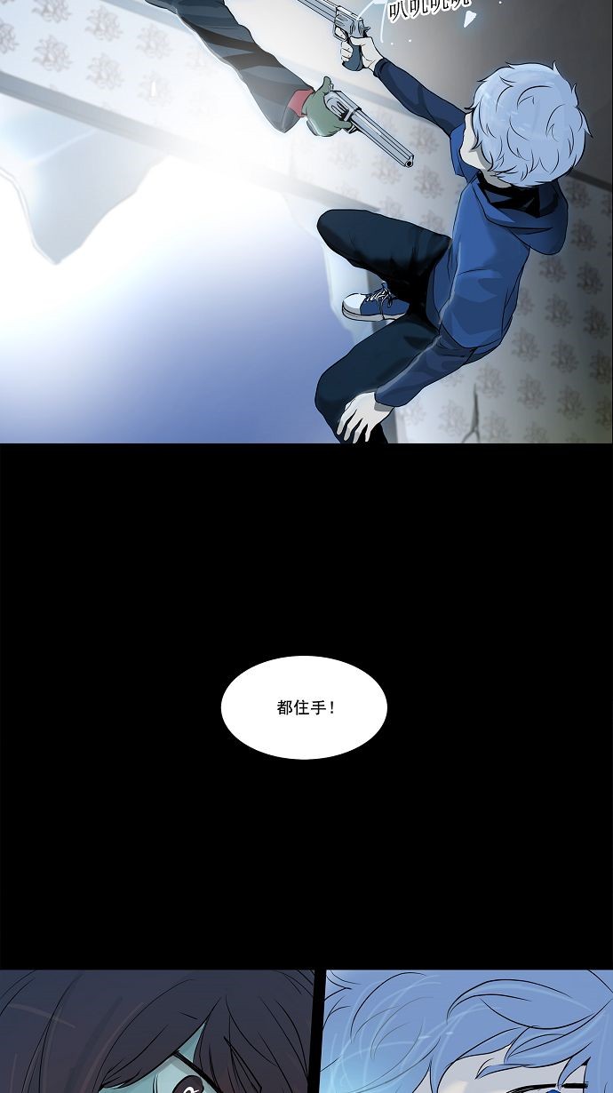 《神之塔》漫画最新章节第142话免费下拉式在线观看章节第【7】张图片