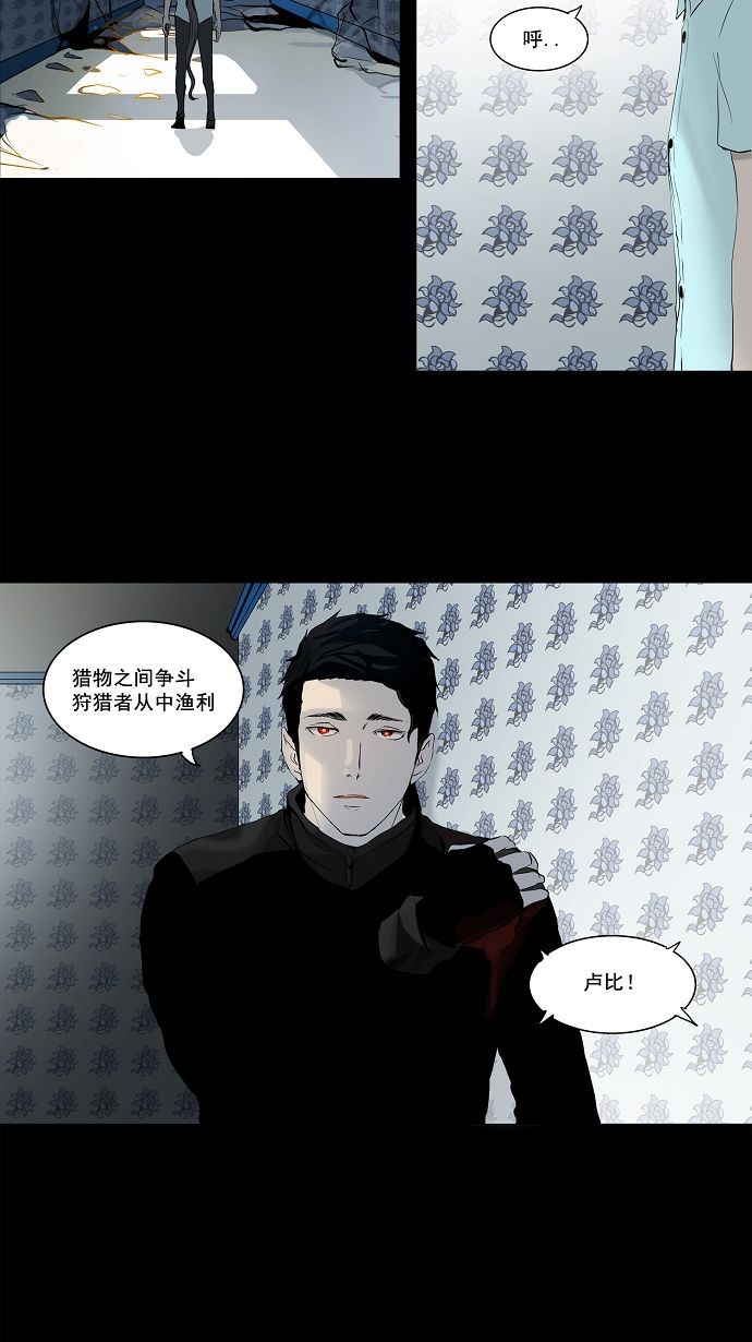 《神之塔》漫画最新章节第143话免费下拉式在线观看章节第【26】张图片