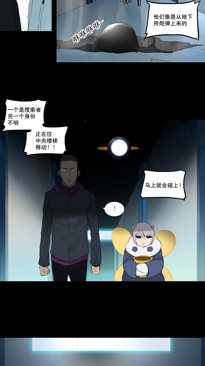 《神之塔》漫画最新章节第143话免费下拉式在线观看章节第【23】张图片