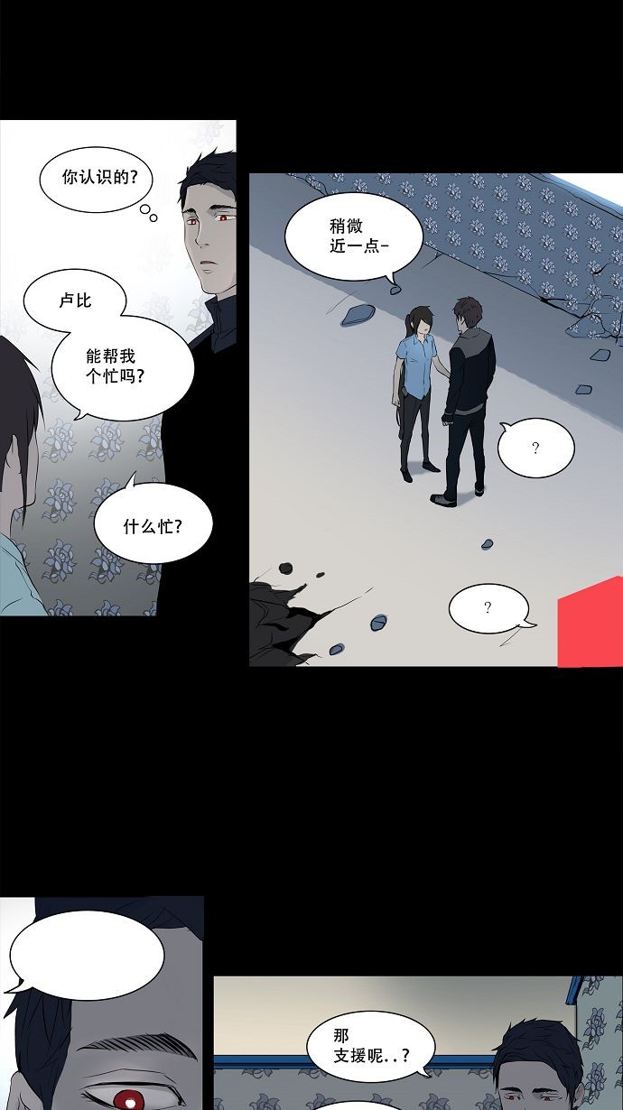 《神之塔》漫画最新章节第143话免费下拉式在线观看章节第【20】张图片