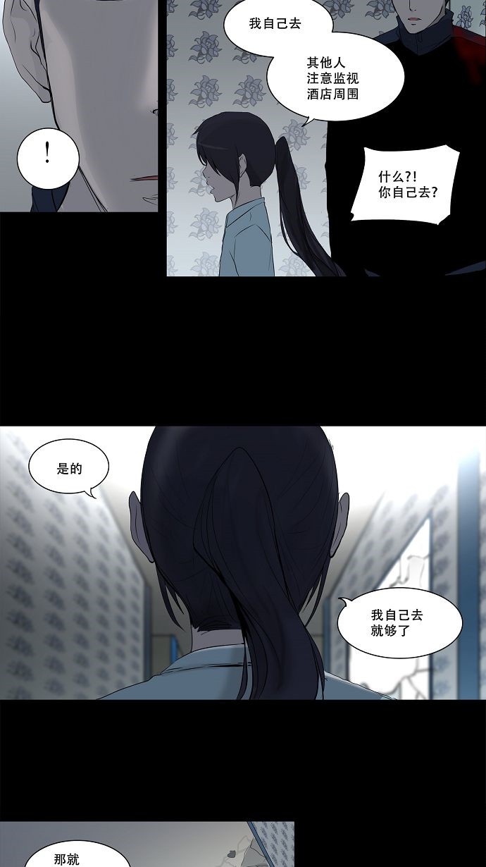 《神之塔》漫画最新章节第143话免费下拉式在线观看章节第【19】张图片