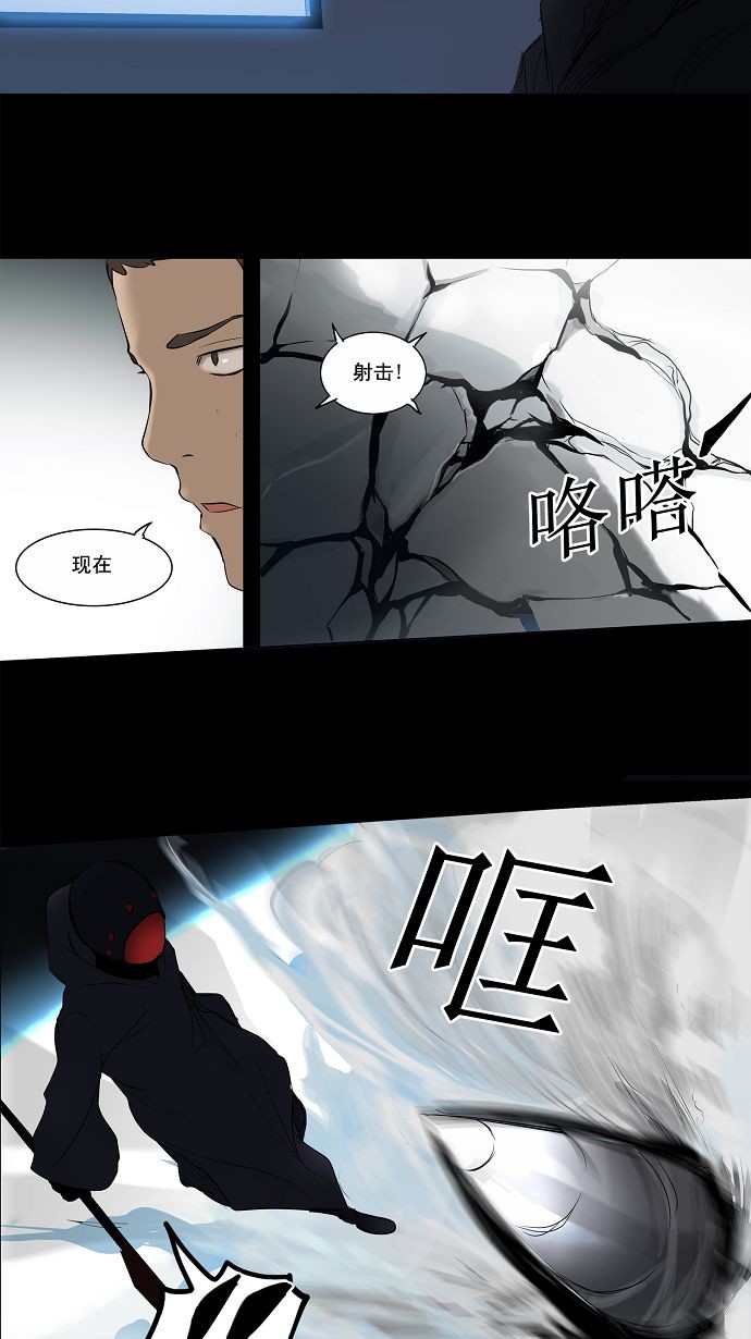 《神之塔》漫画最新章节第143话免费下拉式在线观看章节第【8】张图片