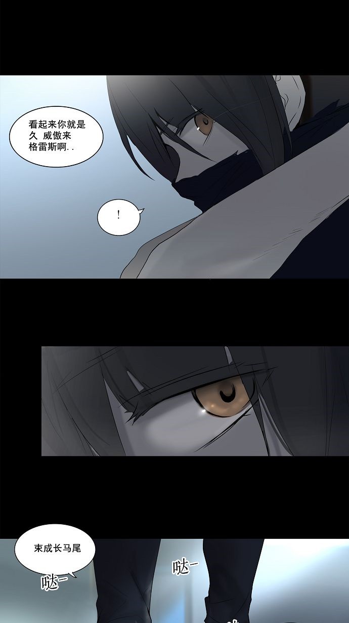 《神之塔》漫画最新章节第144话免费下拉式在线观看章节第【37】张图片