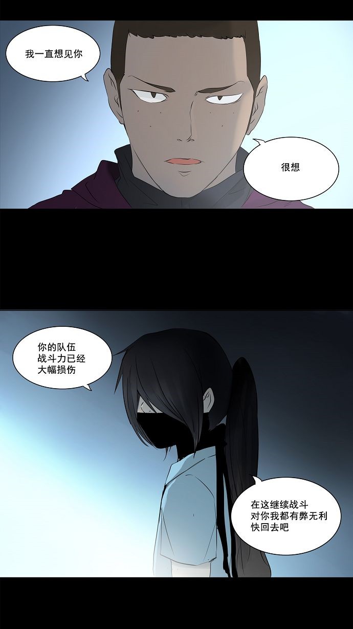 《神之塔》漫画最新章节第144话免费下拉式在线观看章节第【35】张图片