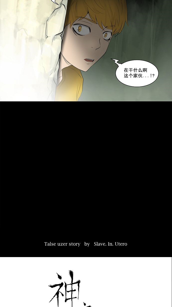 《神之塔》漫画最新章节第144话免费下拉式在线观看章节第【30】张图片