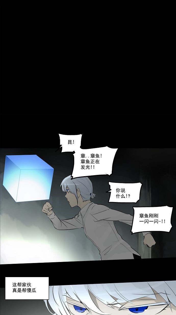 《神之塔》漫画最新章节第144话免费下拉式在线观看章节第【28】张图片