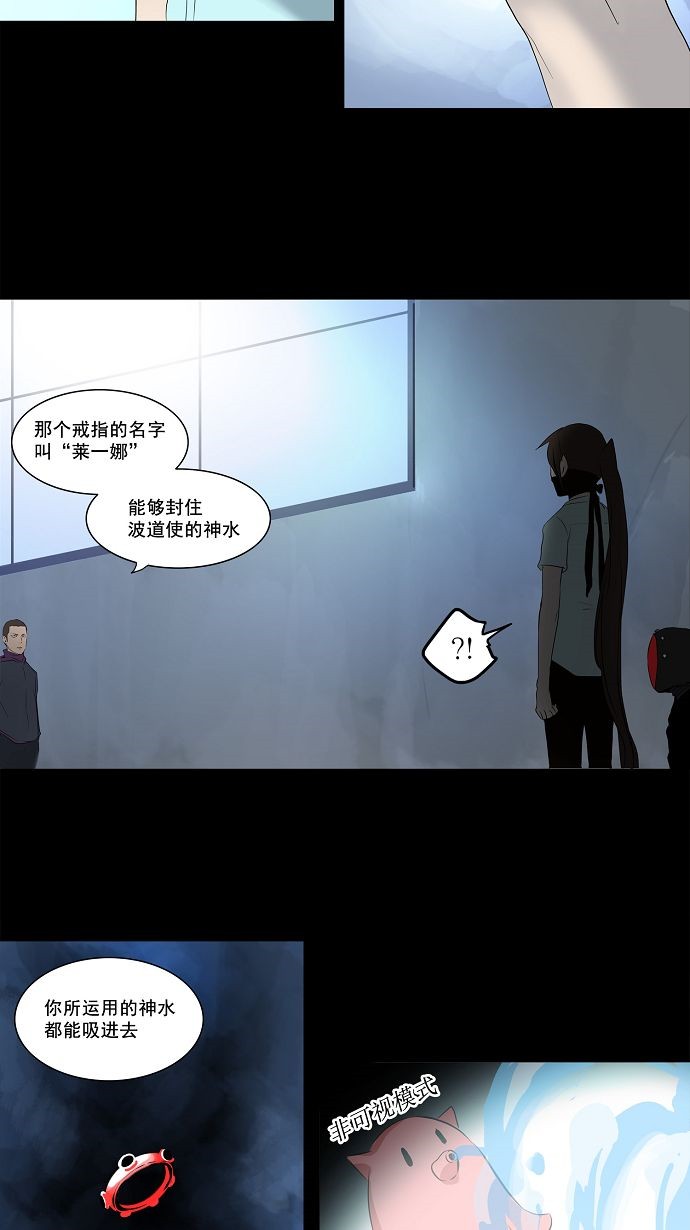 《神之塔》漫画最新章节第144话免费下拉式在线观看章节第【25】张图片