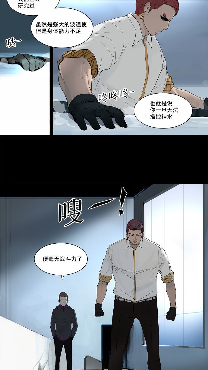 《神之塔》漫画最新章节第144话免费下拉式在线观看章节第【23】张图片