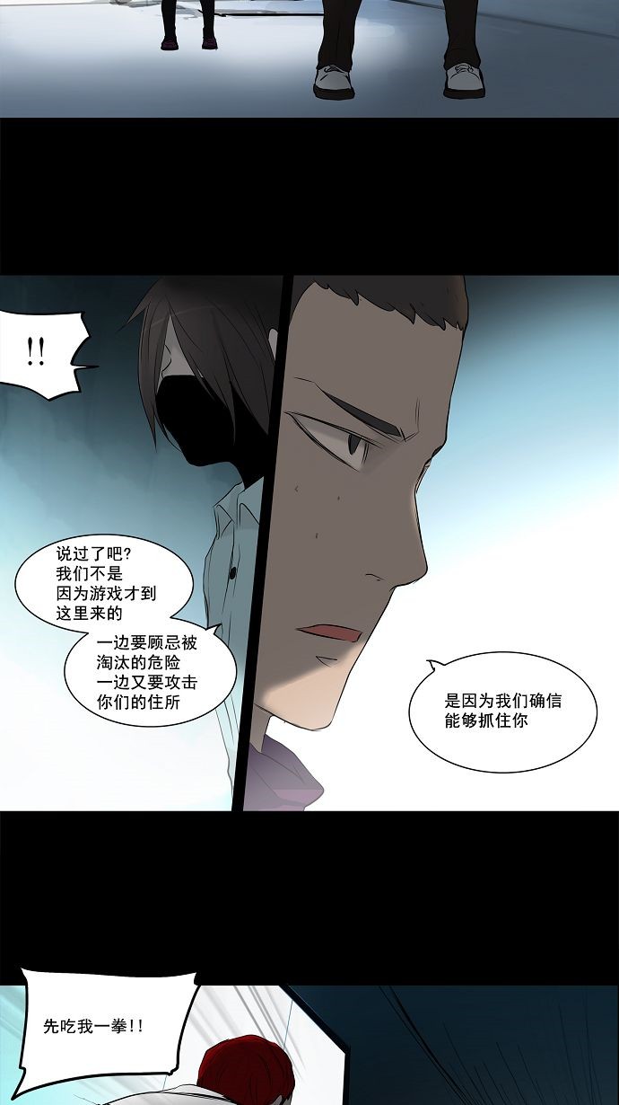 《神之塔》漫画最新章节第144话免费下拉式在线观看章节第【22】张图片