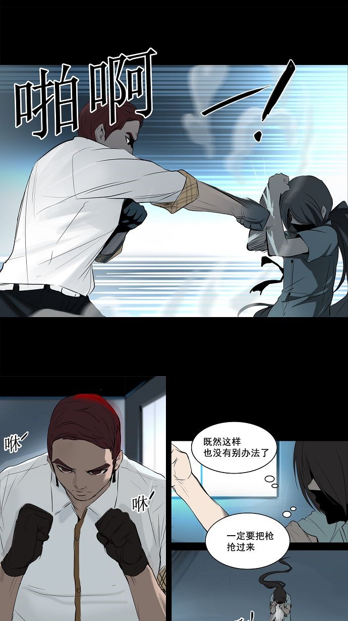 《神之塔》漫画最新章节第144话免费下拉式在线观看章节第【18】张图片