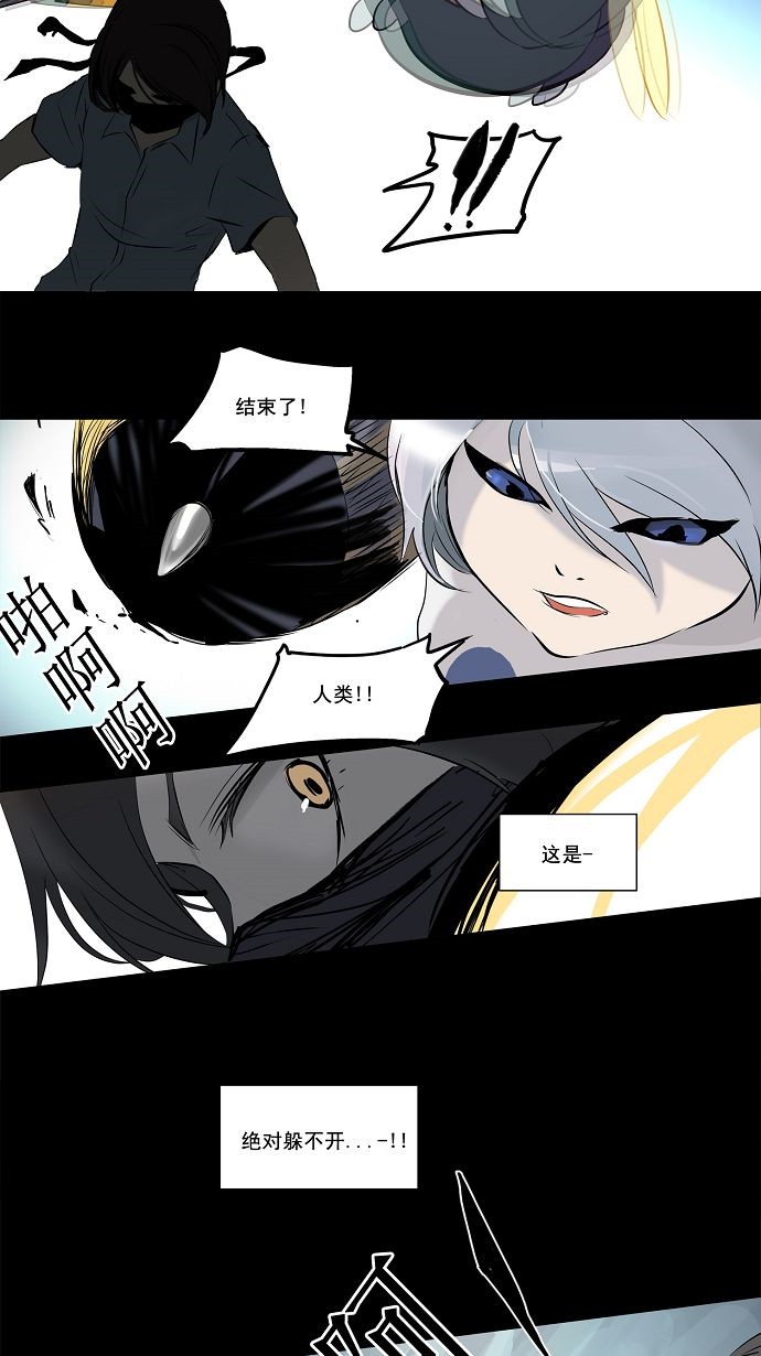 《神之塔》漫画最新章节第144话免费下拉式在线观看章节第【11】张图片