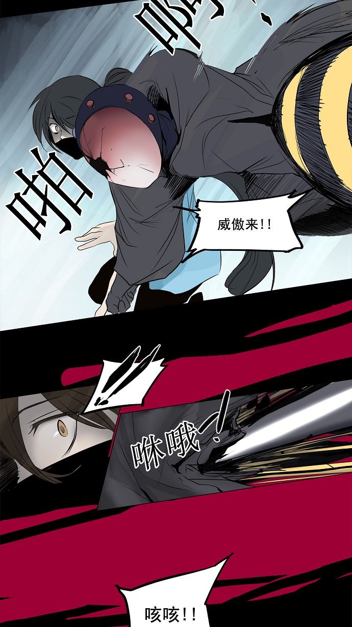 《神之塔》漫画最新章节第144话免费下拉式在线观看章节第【10】张图片