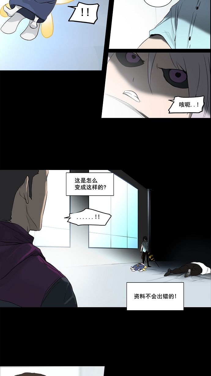 《神之塔》漫画最新章节第145话免费下拉式在线观看章节第【55】张图片