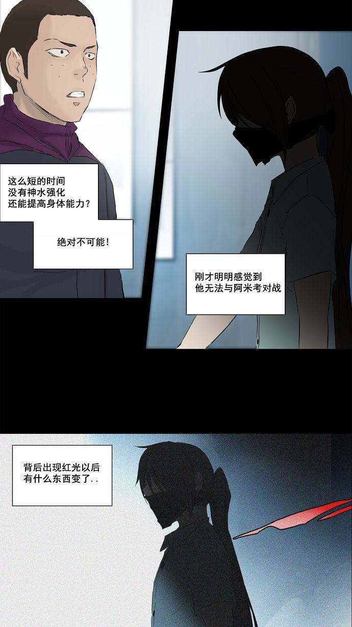 《神之塔》漫画最新章节第145话免费下拉式在线观看章节第【54】张图片