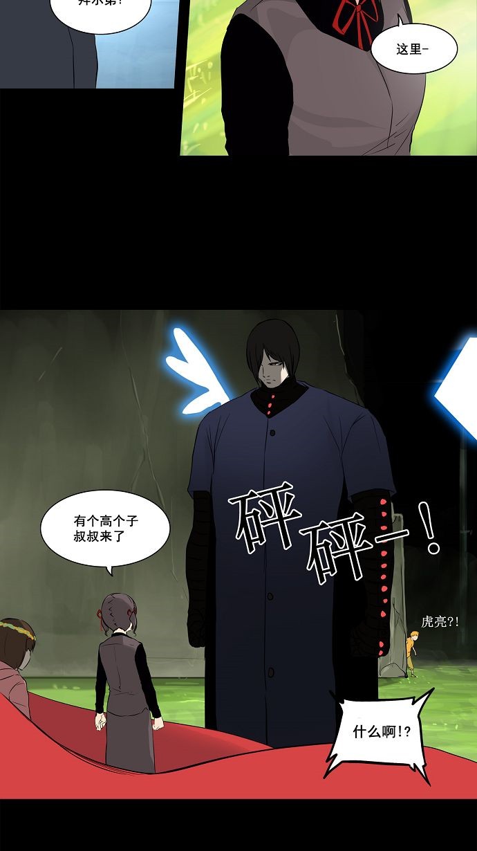 《神之塔》漫画最新章节第145话免费下拉式在线观看章节第【52】张图片