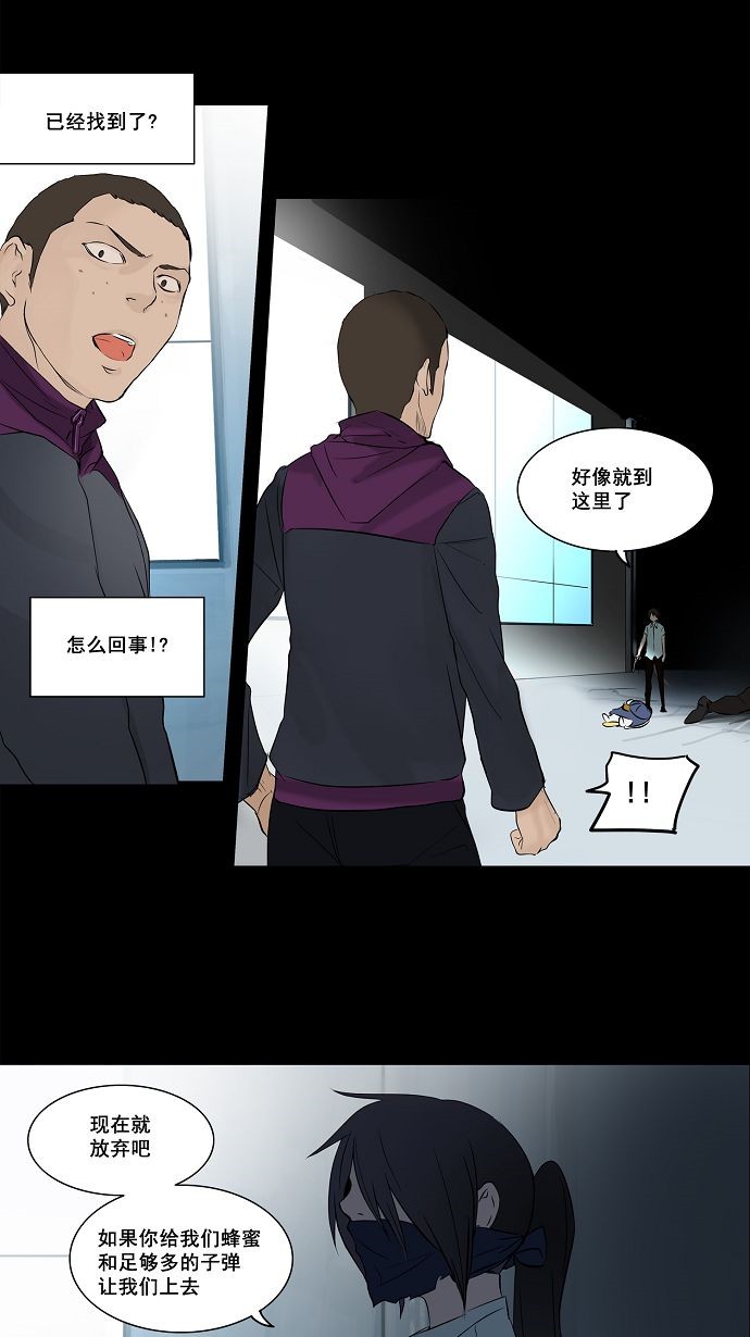 《神之塔》漫画最新章节第145话免费下拉式在线观看章节第【51】张图片