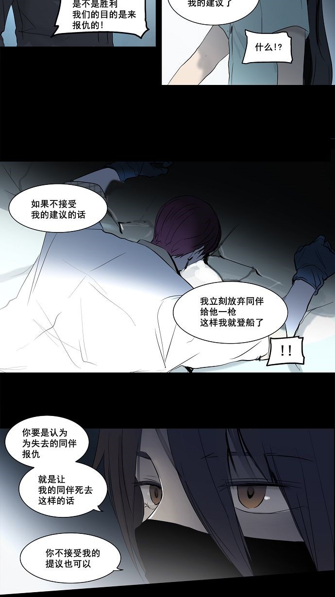 《神之塔》漫画最新章节第145话免费下拉式在线观看章节第【49】张图片