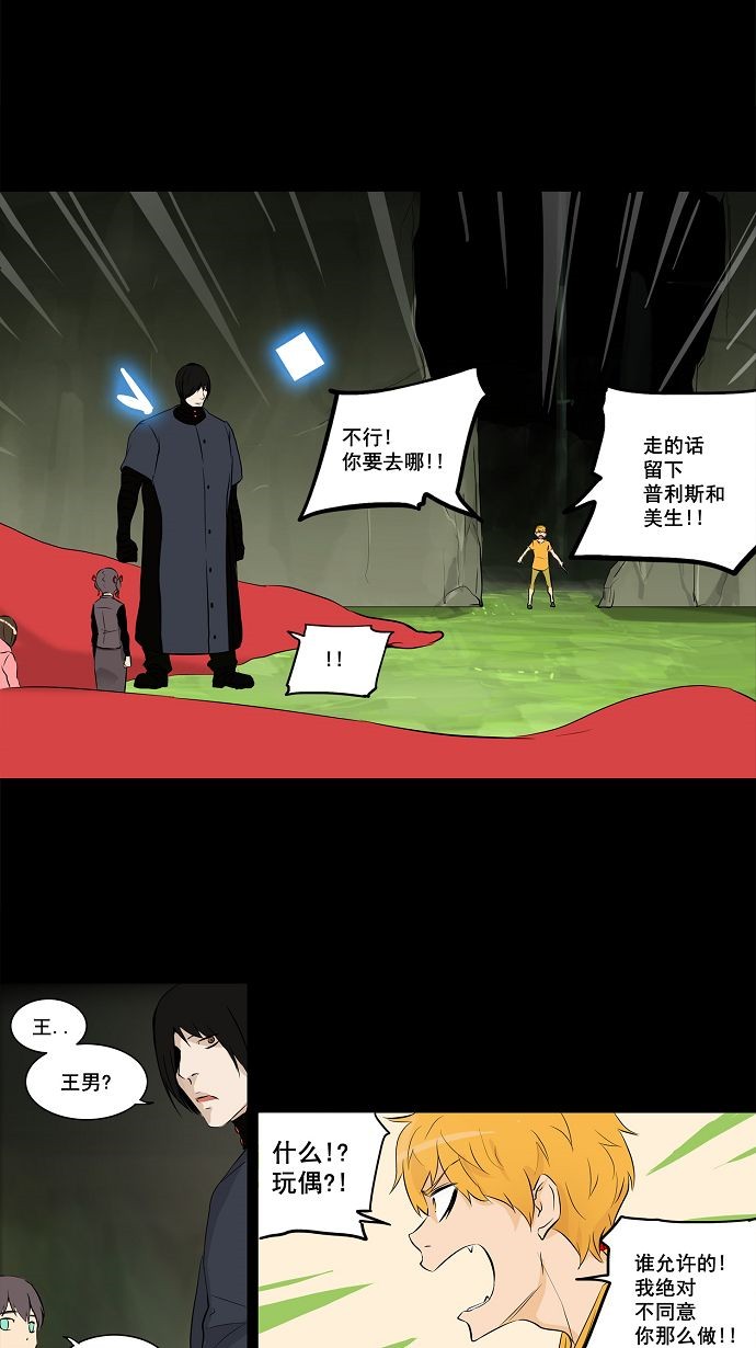 《神之塔》漫画最新章节第145话免费下拉式在线观看章节第【43】张图片