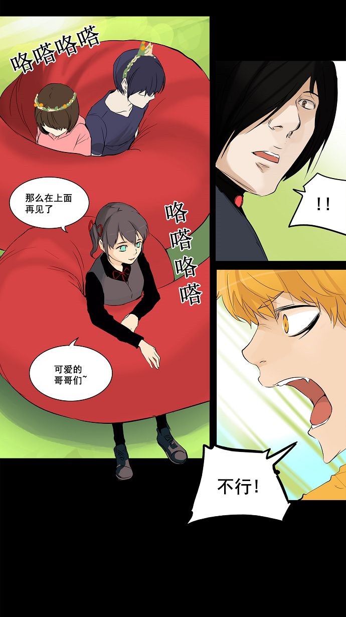 《神之塔》漫画最新章节第145话免费下拉式在线观看章节第【41】张图片