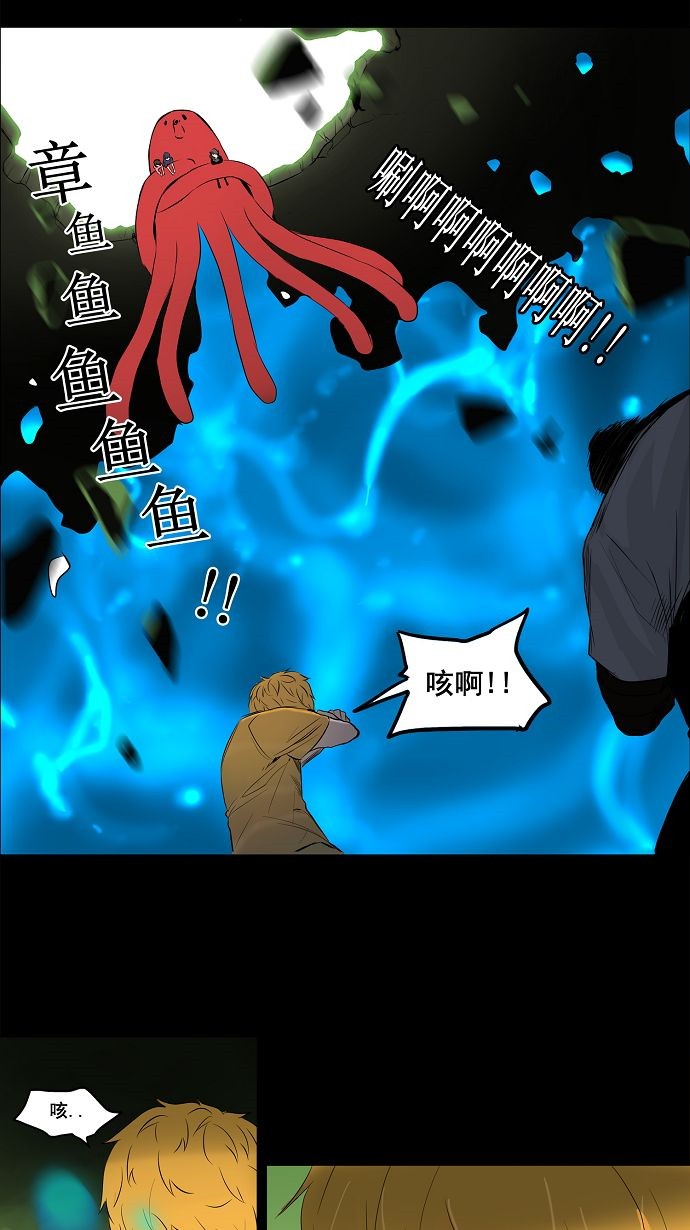 《神之塔》漫画最新章节第145话免费下拉式在线观看章节第【40】张图片