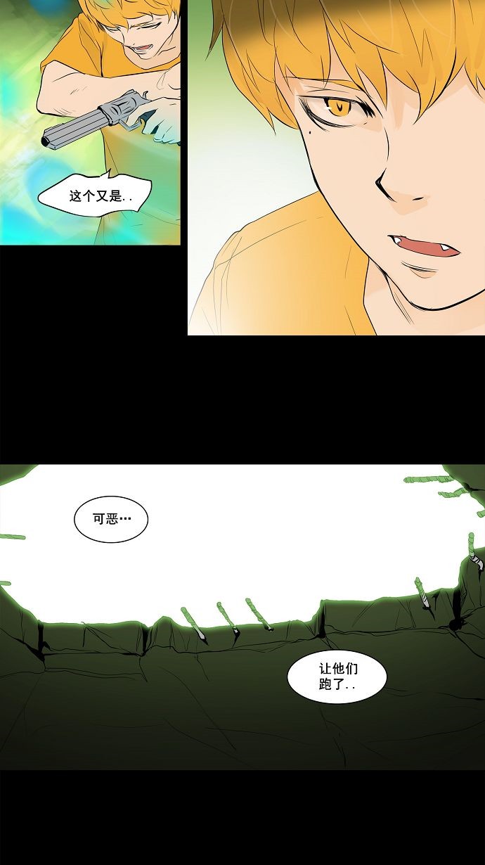 《神之塔》漫画最新章节第145话免费下拉式在线观看章节第【39】张图片