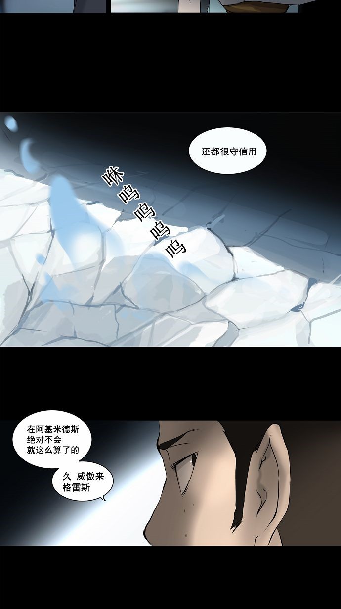 《神之塔》漫画最新章节第145话免费下拉式在线观看章节第【33】张图片