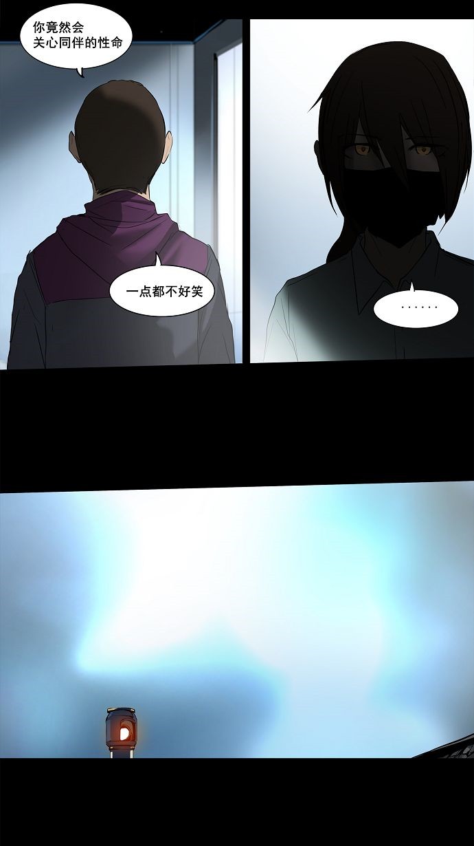 《神之塔》漫画最新章节第145话免费下拉式在线观看章节第【31】张图片