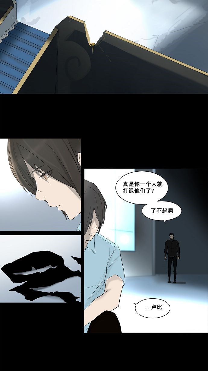 《神之塔》漫画最新章节第145话免费下拉式在线观看章节第【29】张图片