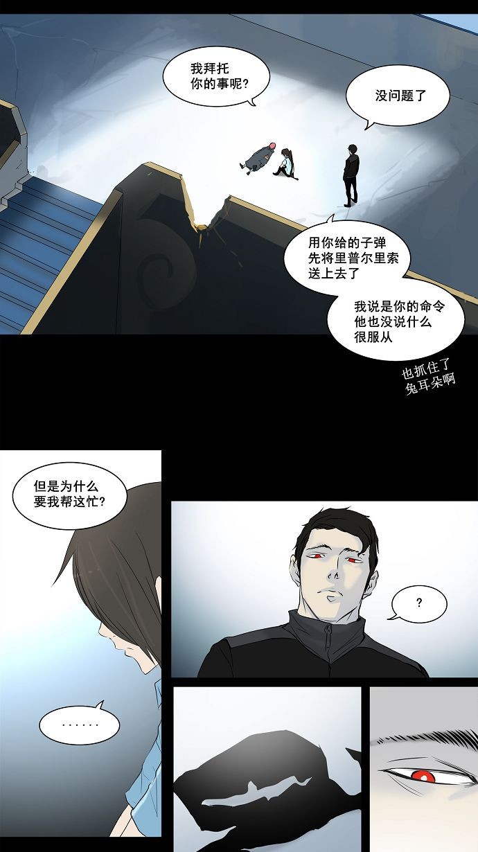 《神之塔》漫画最新章节第145话免费下拉式在线观看章节第【28】张图片