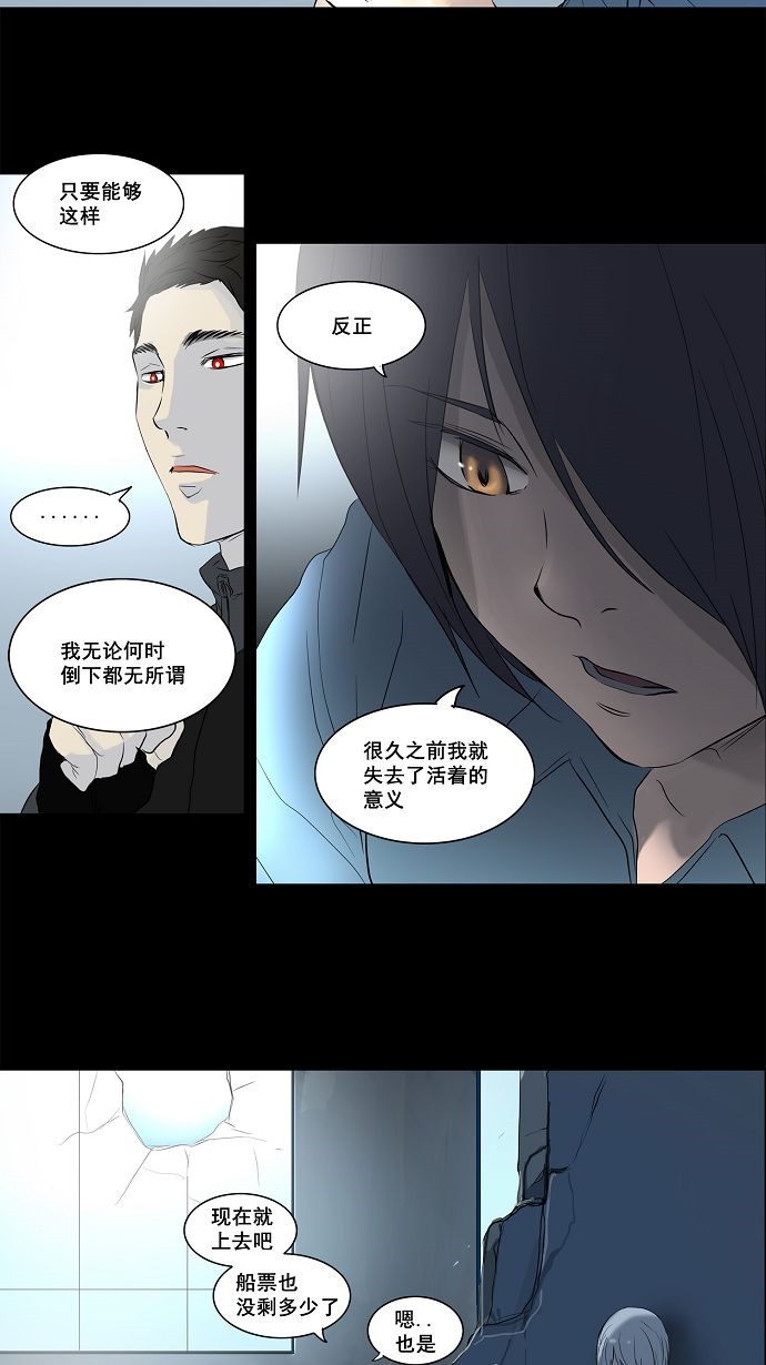 《神之塔》漫画最新章节第145话免费下拉式在线观看章节第【26】张图片