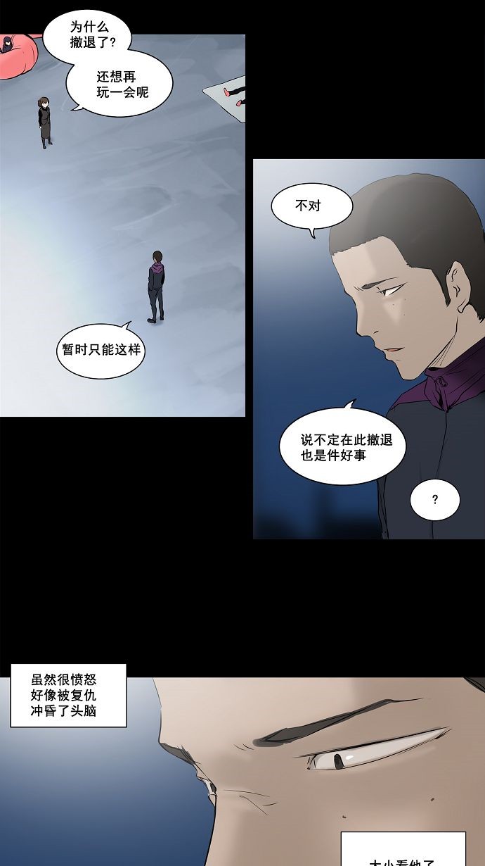 《神之塔》漫画最新章节第145话免费下拉式在线观看章节第【22】张图片