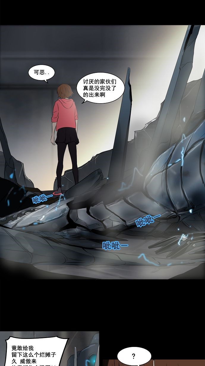 《神之塔》漫画最新章节第145话免费下拉式在线观看章节第【10】张图片