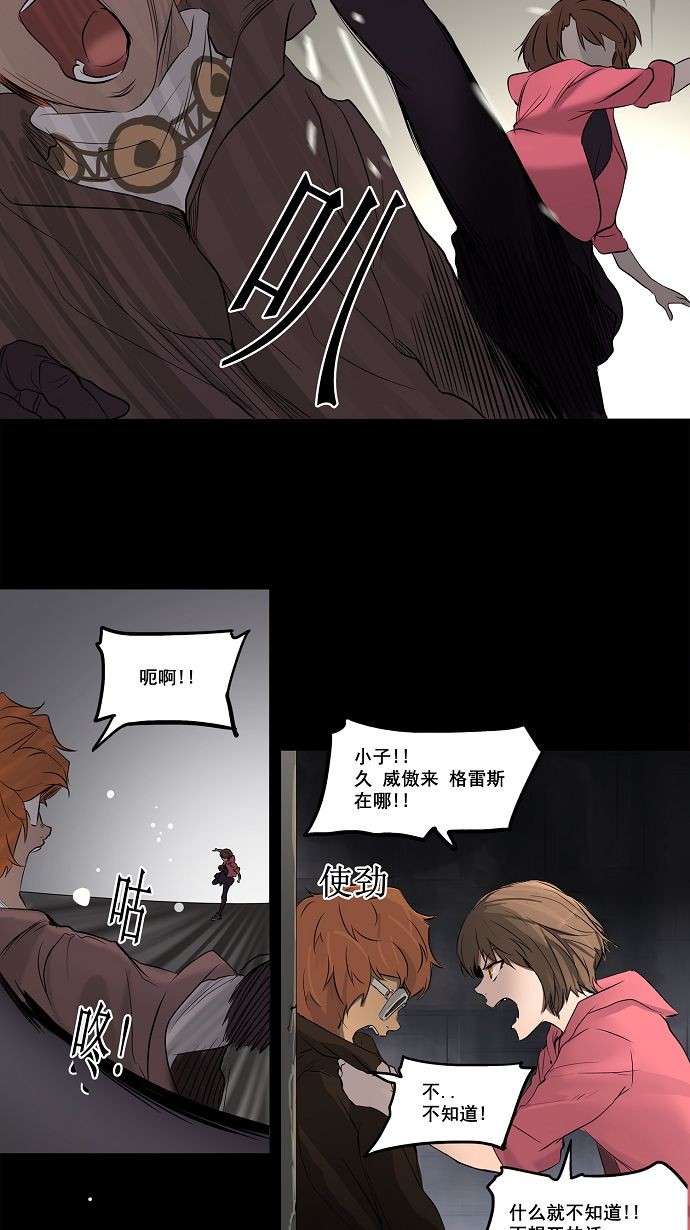 《神之塔》漫画最新章节第145话免费下拉式在线观看章节第【7】张图片