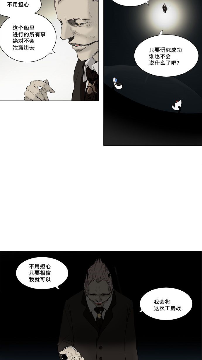 《神之塔》漫画最新章节第146话免费下拉式在线观看章节第【35】张图片