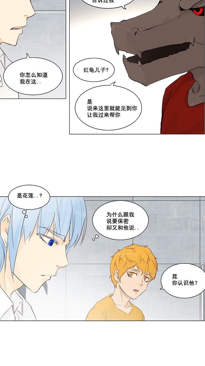 《神之塔》漫画最新章节第147话免费下拉式在线观看章节第【42】张图片