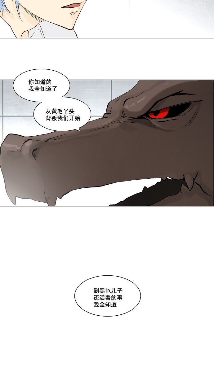 《神之塔》漫画最新章节第147话免费下拉式在线观看章节第【40】张图片