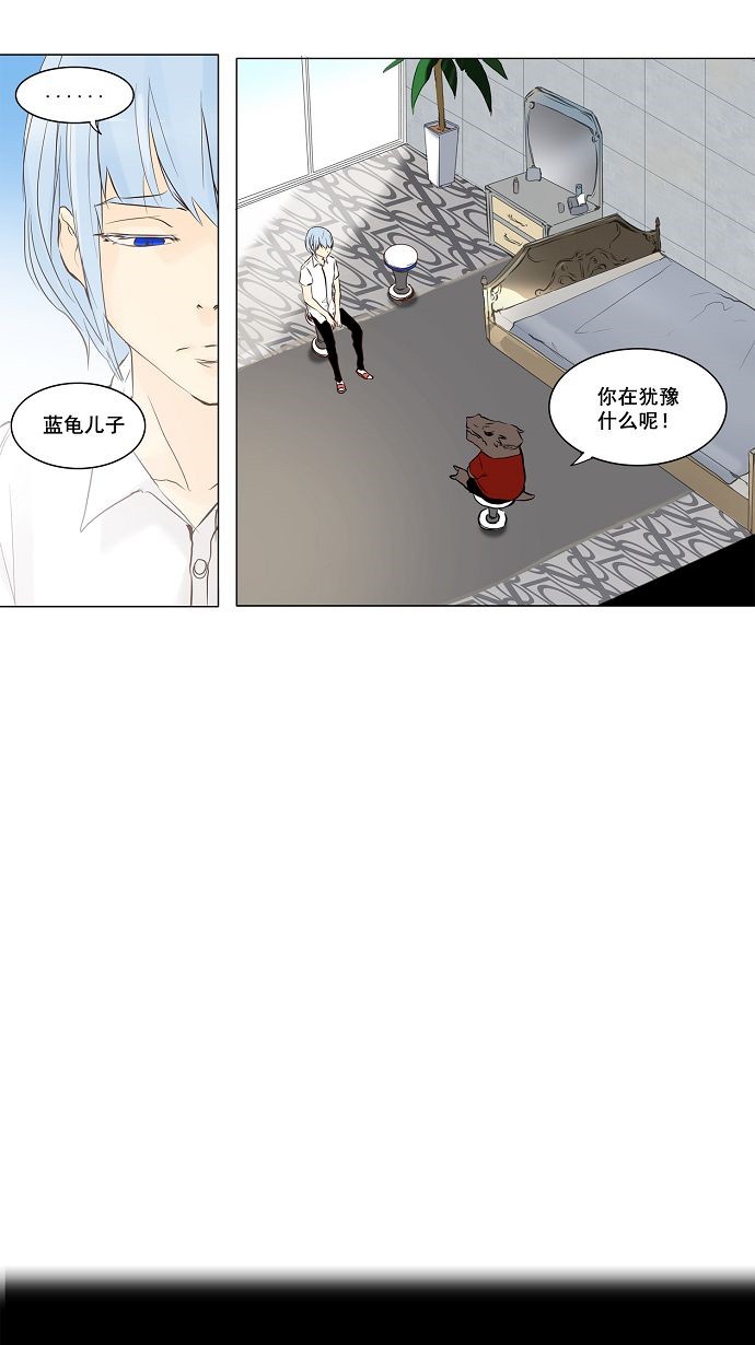 《神之塔》漫画最新章节第147话免费下拉式在线观看章节第【39】张图片